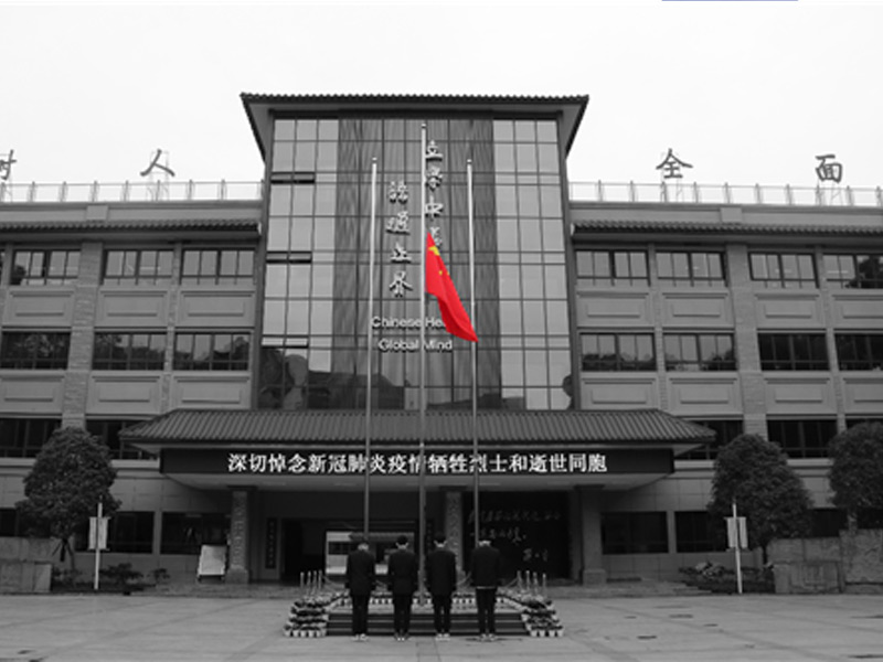 Chengdu foreign language school deeply mourns